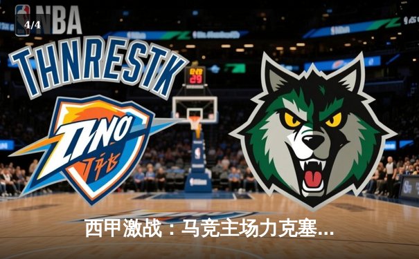 西甲激战：马竞主场力克塞维利亚，格列兹曼传射建功领跑射手榜 - 4